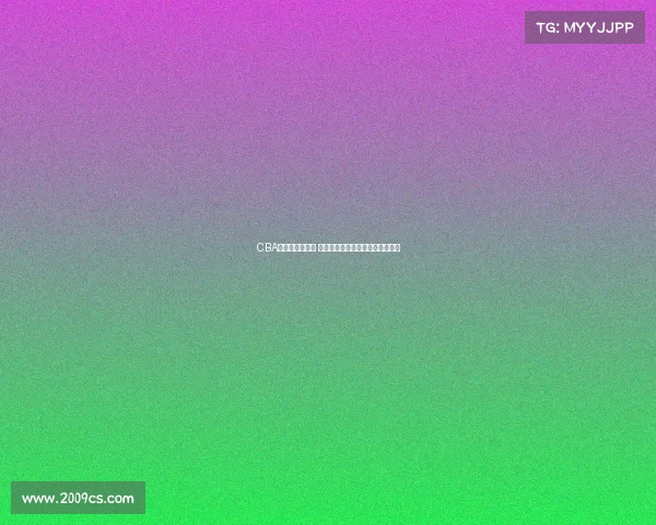 CBA试训开启新篇章 聚焦年轻球员发展与未来潜力发掘 CBA试训开启新篇章 聚焦年轻球员发展与未来潜力发掘