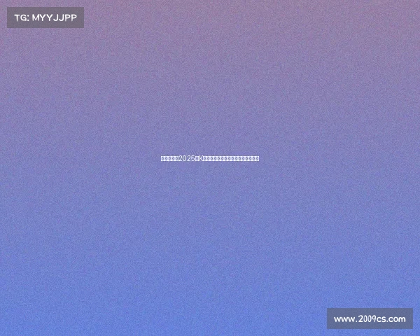 韩足晚报：2025年K联全明星赛激战一球分胜负精彩纷呈